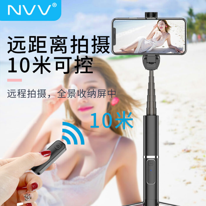 NVV NS-10 自拍杆三脚架 手机支架直播支架 自拍神器蓝牙远距离拍照拍视频 安卓苹果通用便携三角架