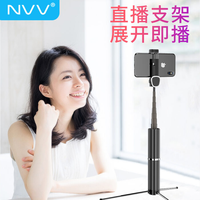 NVV NS-10 自拍杆三脚架 手机支架直播支架 自拍神器蓝牙远距离拍照拍视频 安卓苹果通用便携三角架