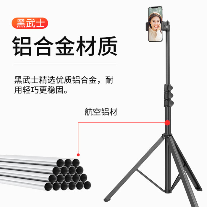 NVV NS-12 手机直播支架 手机三脚架无线蓝牙户外远程遥控拍照短视频主播网红抖音神器网课便携落地三角架