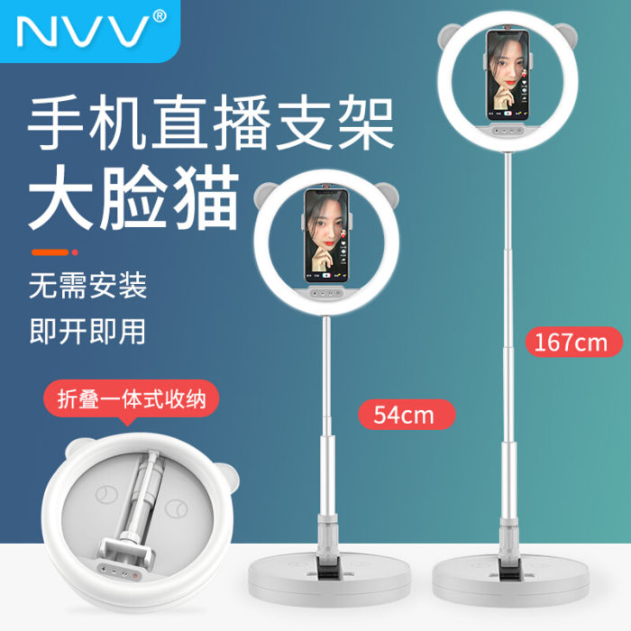 NVV NS-16白 手机直播支架桌面落地通用26cm美颜补光灯户外主播网红抖音快手自拍摄影拍照录视频设备折叠便携