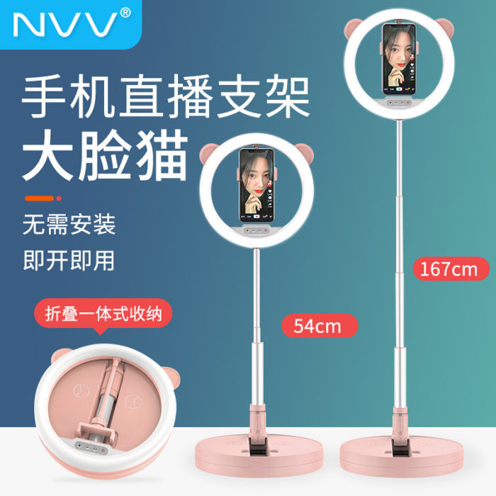 NVV NS-16粉 手机直播支架桌面落地通用26cm美颜补光灯户外主播网红抖音快手自拍摄影拍照录视频设备折叠便携