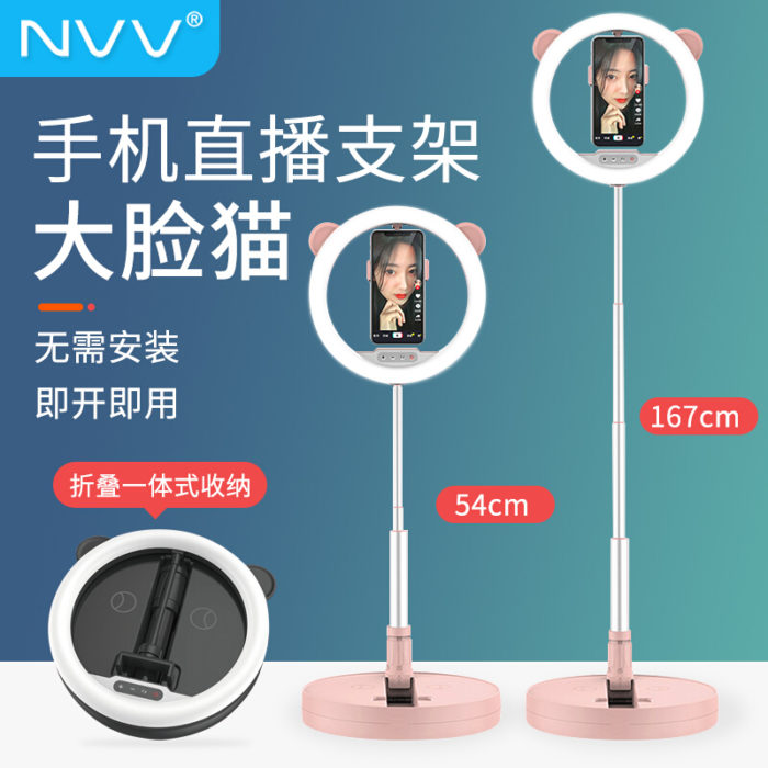 NVV NS-16黑 手机直播支架桌面落地通用26cm美颜补光灯户外主播网红抖音快手自拍摄影拍照录视频设备折叠便携