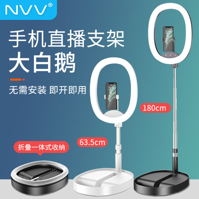 NVV NS-17白色 手机直播支架桌面落地通用33cm美颜补光灯户外主播网红抖音快手自拍摄影拍照录视频折叠大白鹅