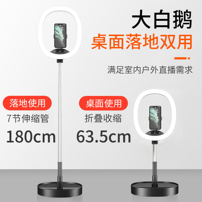 NVV NS-17白色 手机直播支架桌面落地通用33cm美颜补光灯户外主播网红抖音快手自拍摄影拍照录视频折叠大白鹅