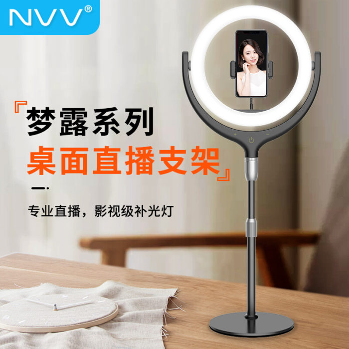 NVV NS-18H 直播支架桌面手机支架美颜明肌补光灯抖音快手主播网红神器拍照录视频俯拍华为苹果通用 梦露