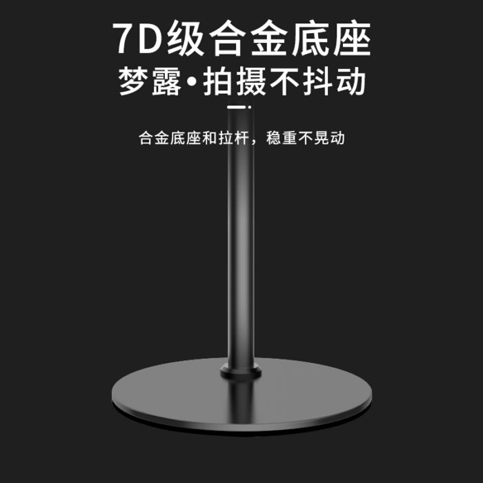 NVV NS-18H 直播支架桌面手机支架美颜明肌补光灯抖音快手主播网红神器拍照录视频俯拍华为苹果通用 梦露