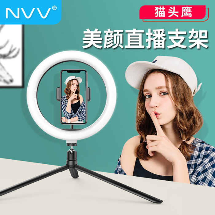 NVV NS-18 直播支架桌面三脚架手机支架带美颜补光灯抖音快手自拍神器户外落地三角架直播设备通用华为苹果