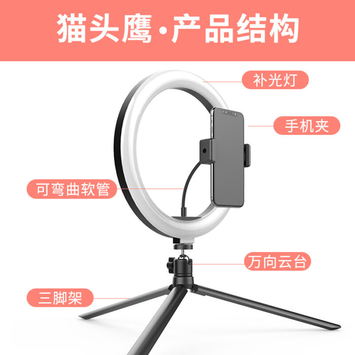 NVV NS-18 直播支架桌面三脚架手机支架带美颜补光灯抖音快手自拍神器户外落地三角架直播设备通用华为苹果