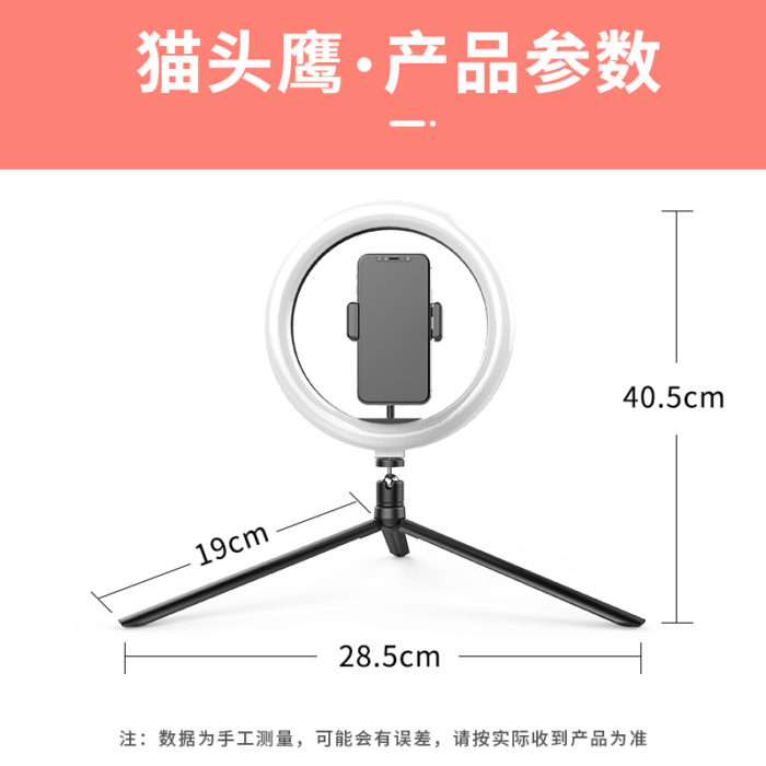 NVV NS-18 直播支架桌面三脚架手机支架带美颜补光灯抖音快手自拍神器户外落地三角架直播设备通用华为苹果