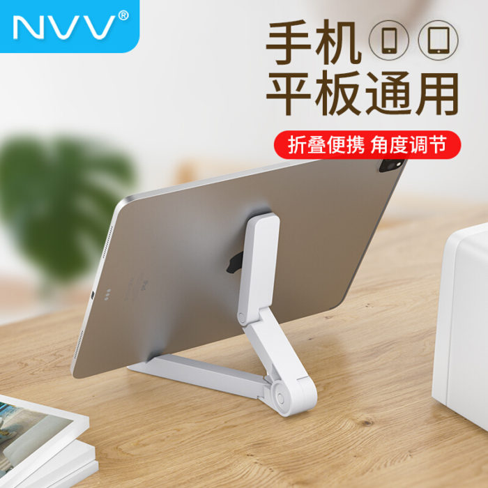 NVV NS-1L白色 桌面手机平板支架 ipad平板电脑网课直播支撑架 折叠便携床头床上看视频追剧通用苹果华为