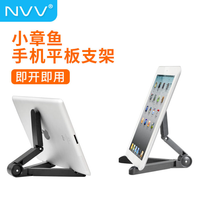 NVV NS-1L黑色 桌面手机平板支架 ipad平板电脑网课直播支撑架 折叠便携床头床上看视频追剧通用苹果华为