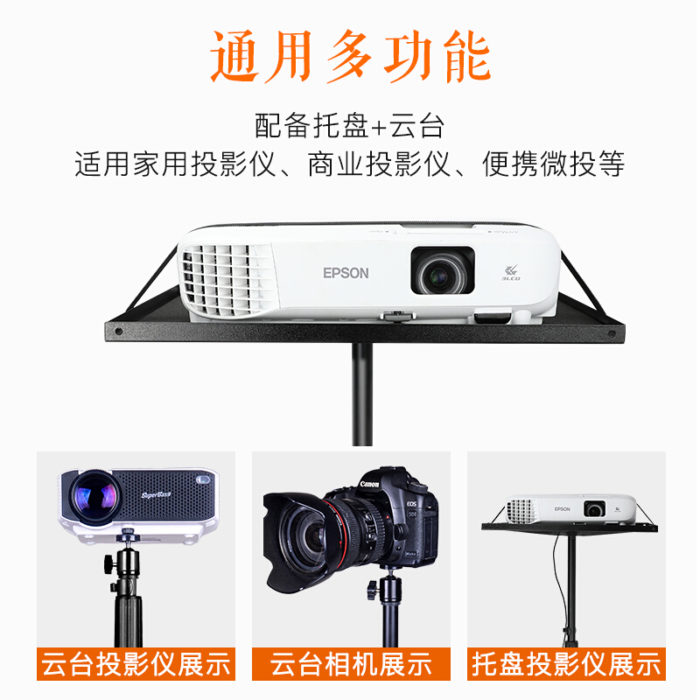 NVV NS-20S 投影仪支架 落地支架微型投影机架子 带托盘可伸缩调节 通用极米H2/H3/Z6X坚果J9/G7/j7s等品牌