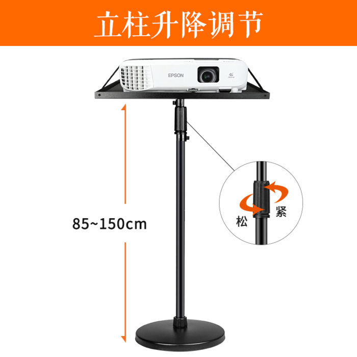 NVV NS-20S 投影仪支架 落地支架微型投影机架子 带托盘可伸缩调节 通用极米H2/H3/Z6X坚果J9/G7/j7s等品牌