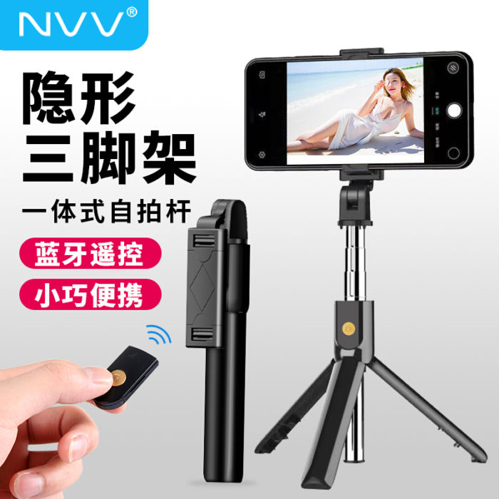NVV NS-2H 手机直播支架 自拍杆三脚架无线蓝牙拍照短视频网红抖音神器网课直播桌面俯拍三角架安卓苹果