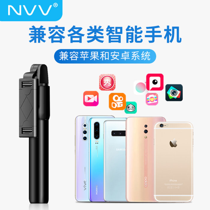 NVV NS-2H 手机直播支架 自拍杆三脚架无线蓝牙拍照短视频网红抖音神器网课直播桌面俯拍三角架安卓苹果