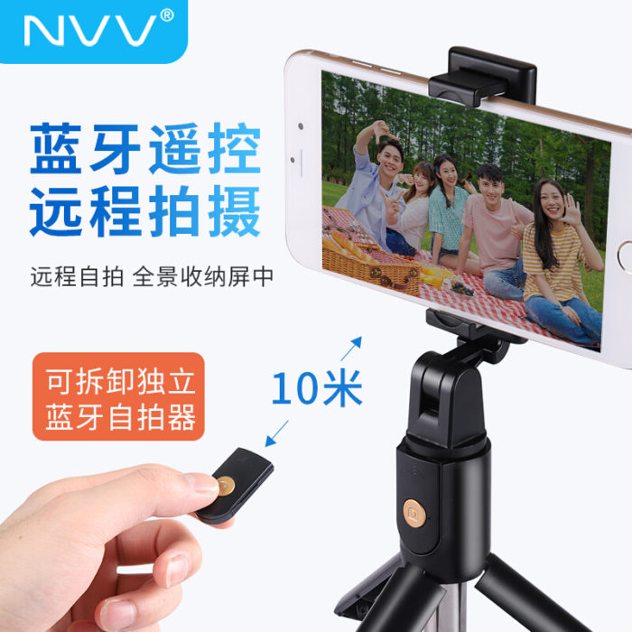NVV NS-2H 手机直播支架 自拍杆三脚架无线蓝牙拍照短视频网红抖音神器网课直播桌面俯拍三角架安卓苹果