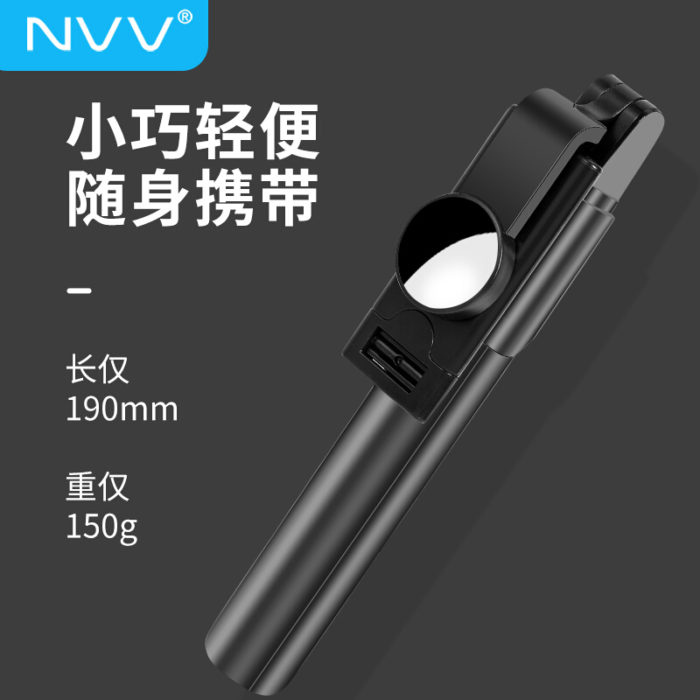 NVV NS-2L升级版 手机直播支架 自拍杆三脚架无线蓝牙拍照短视频网红抖音神器网课直播桌面俯拍三角架安卓苹果