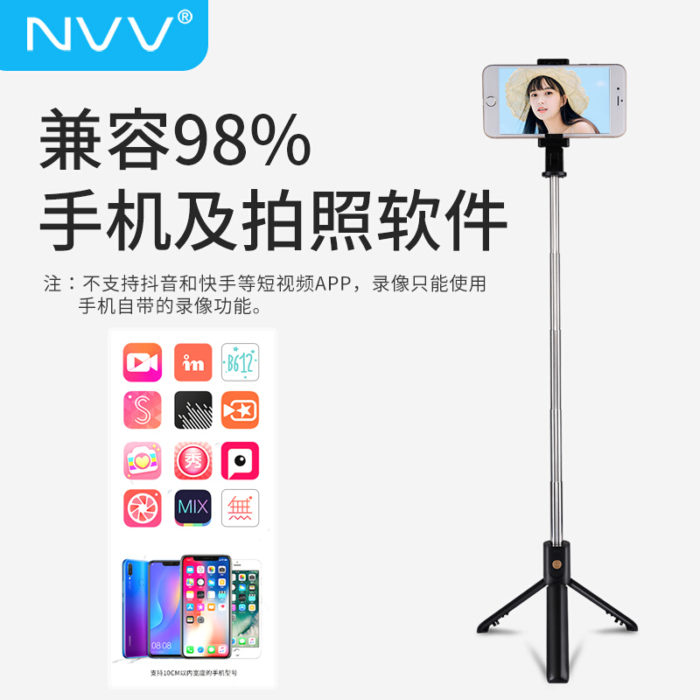 NVV NS-2L升级版 手机直播支架 自拍杆三脚架无线蓝牙拍照短视频网红抖音神器网课直播桌面俯拍三角架安卓苹果