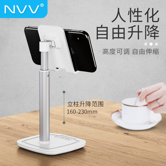 NVV NS-2S 手机支架桌面 ipad平板电脑懒人支架网课直播抖音网红床头支撑架子追剧可升降手机座 通用苹果华为