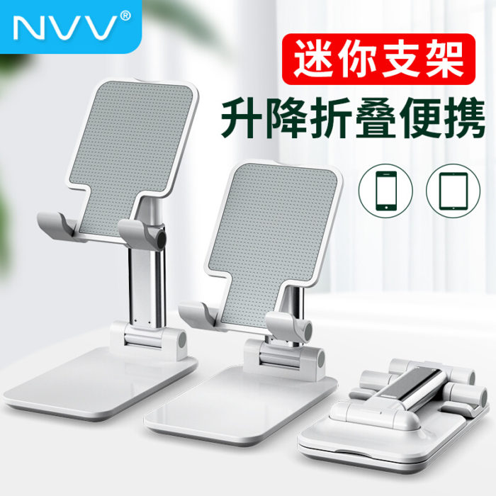NVV NS-2W白色 手机支架桌面 ipad平板电脑懒人支架折叠便携床头支撑架网课直播手机座 通用华为switch游戏机