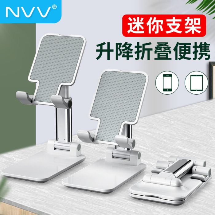 NVV NS-2W黑色 手机支架桌面ipad懒人支架网课直播你折叠角度可调支架看视频平板电脑switch游戏手机平板通用