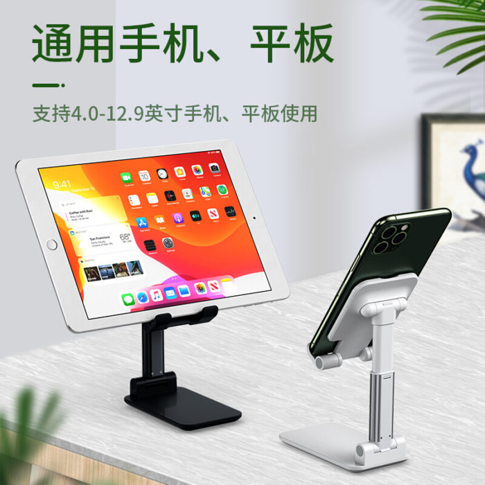 NVV NS-2W黑色 手机支架桌面ipad懒人支架网课直播你折叠角度可调支架看视频平板电脑switch游戏手机平板通用