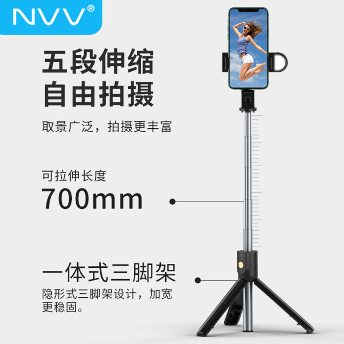 NVV NS-2X 手机直播支架 自拍杆三脚架无线蓝牙 带补光灯拍照短视频网红抖音快手神器网课直播桌面俯拍三角架