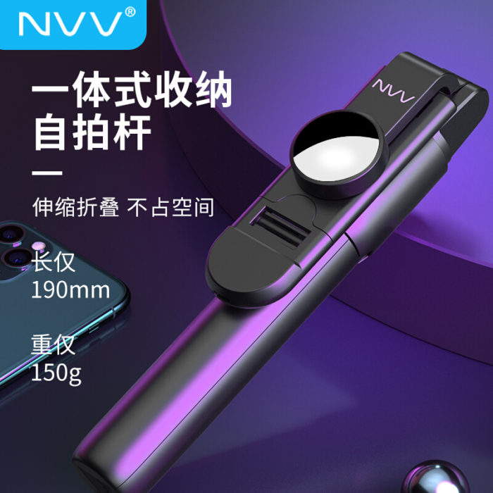 NVV NS-2X 手机直播支架 自拍杆三脚架无线蓝牙 带补光灯拍照短视频网红抖音快手神器网课直播桌面俯拍三角架