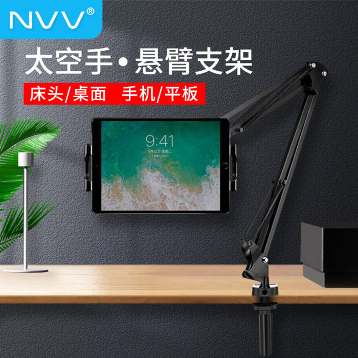 NVV NS-3H黑色 手机支架 ipad平板电脑床头懒人支架 床上桌面直播网课俯拍支撑架 通用苹果华为悬臂手机架子