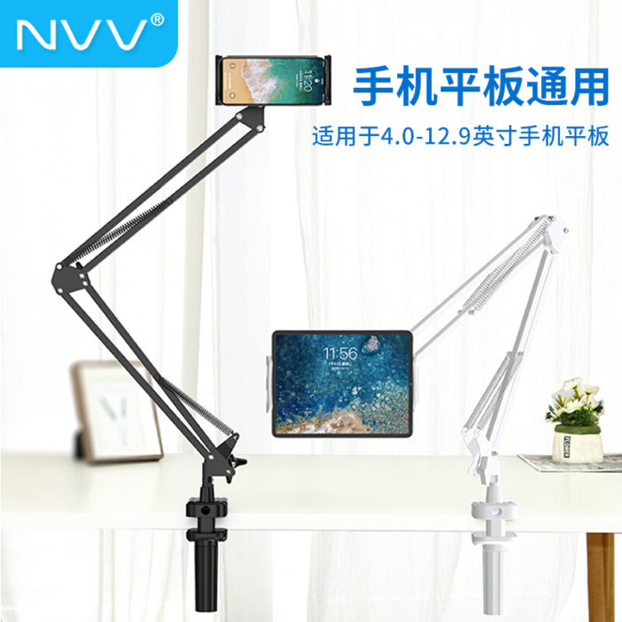 NVV NS-3H黑色 手机支架 ipad平板电脑床头懒人支架 床上桌面直播网课俯拍支撑架 通用苹果华为悬臂手机架子