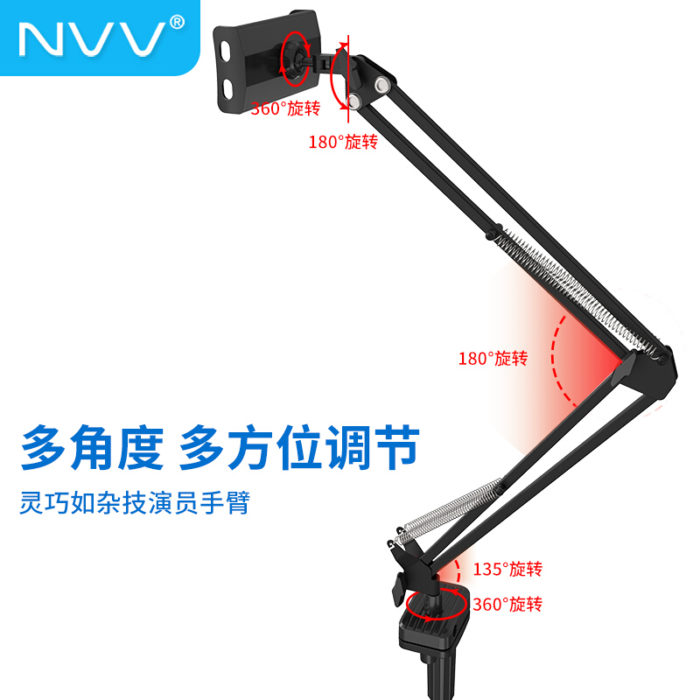 NVV NS-3H黑色 手机支架 ipad平板电脑床头懒人支架 床上桌面直播网课俯拍支撑架 通用苹果华为悬臂手机架子