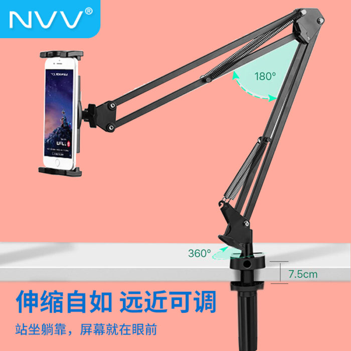 NVV NS-3H黑色 手机支架 ipad平板电脑床头懒人支架 床上桌面直播网课俯拍支撑架 通用苹果华为悬臂手机架子