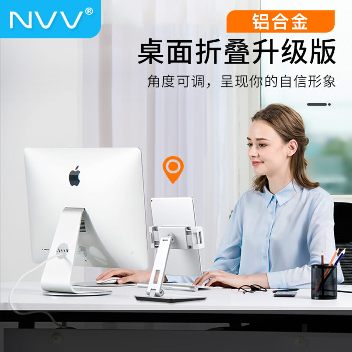 NVV NS-4H 手机支架桌面 iPad Pro平板支架可调节升降直播网课床头铝合金平板底座 通用苹果华为微软Surface等