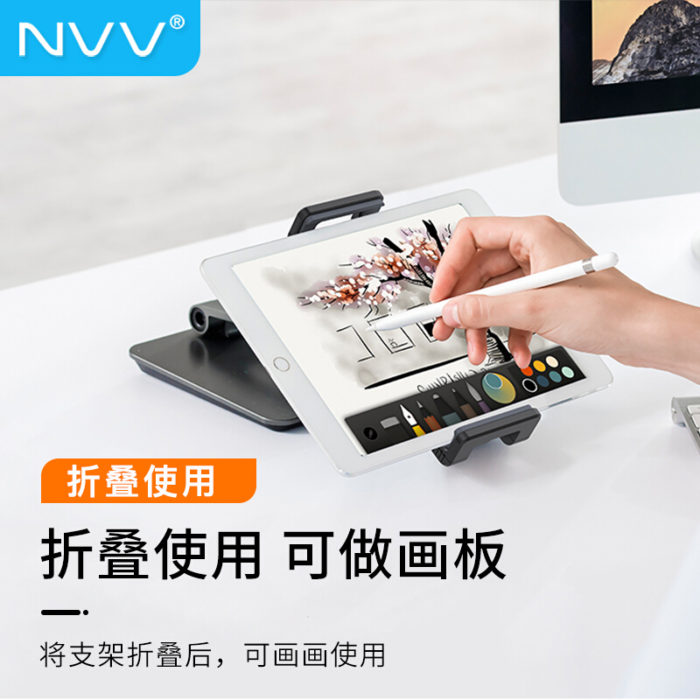 NVV NS-4H 手机支架桌面 iPad Pro平板支架可调节升降直播网课床头铝合金平板底座 通用苹果华为微软Surface等