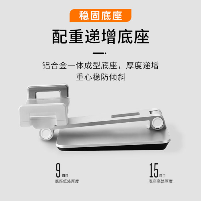 NVV NS-4H 手机支架桌面 iPad Pro平板支架可调节升降直播网课床头铝合金平板底座 通用苹果华为微软Surface等
