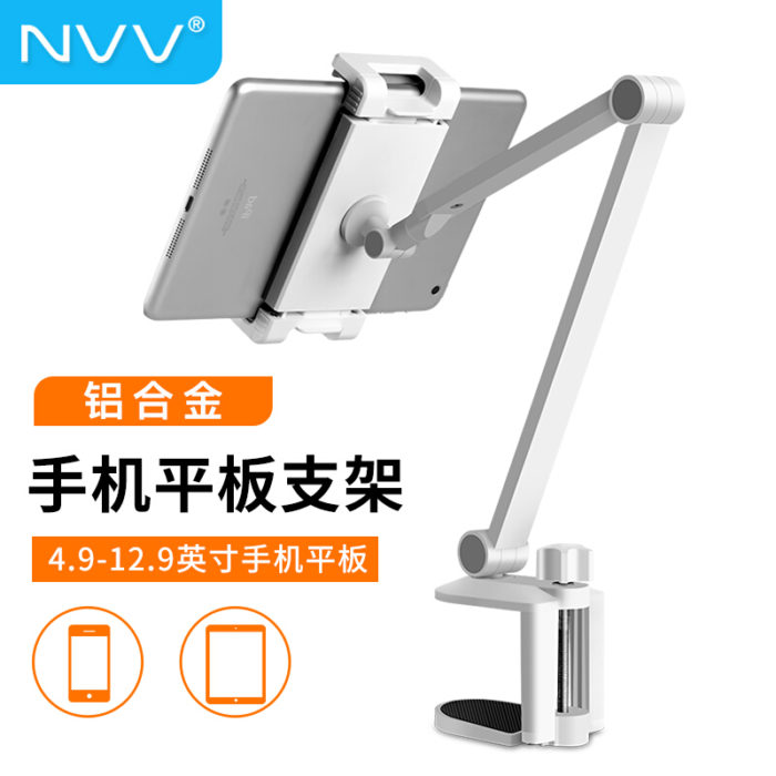 NVV NS-4S 手机支架平板直播支架iPad Pro懒人支架床头床上桌面俯拍网课铝合金架子通用苹果华为微软Surface等