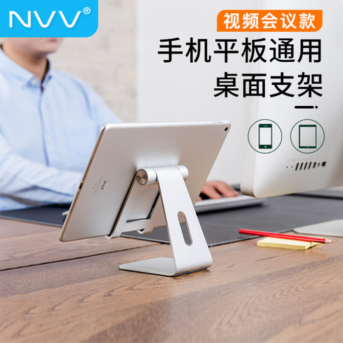 NVV NS-4 手机支架桌面平板电脑ipad懒人支架网课抖音主播直播架床头看电视追剧 可调节铝合金通用架子底座