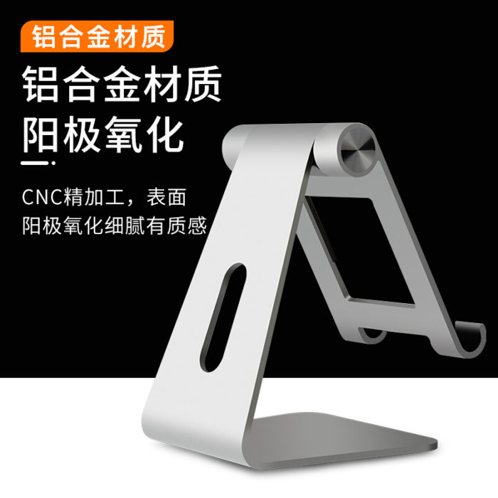 NVV NS-4 手机支架桌面平板电脑ipad懒人支架网课抖音主播直播架床头看电视追剧 可调节铝合金通用架子底座