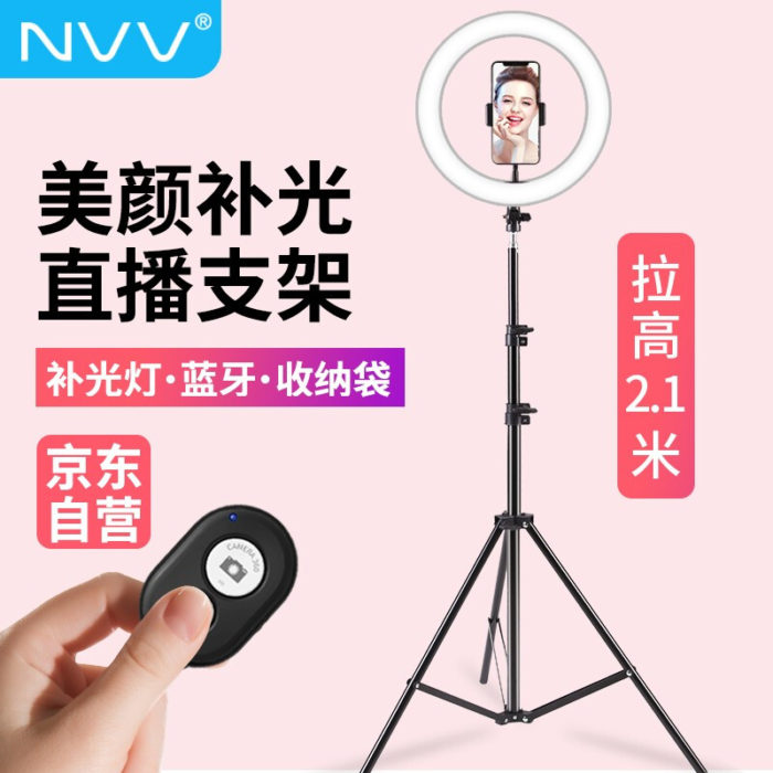 NVV NS-8H直播支架手机三脚架 26cm超大补光灯户外拍摄拍照拍视频落地三角架抖音直播设备蓝牙遥控 加高2.1米