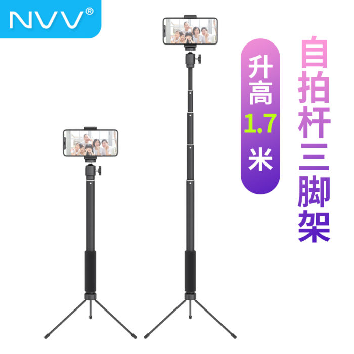 NVV NS-9 手机直播支架自拍杆三脚架无线蓝牙拍照短视频主播抖音神器网课桌面俯拍户外落地三角架小巧便携