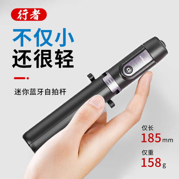 NVV NV-5行者自拍杆三脚架 蓝牙自拍杆手机支架直播三脚架桌面抖音神器直播户外遥控拍照拍摄设备落地三角架子