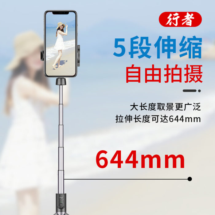 NVV NV-5行者自拍杆三脚架 蓝牙自拍杆手机支架直播三脚架桌面抖音神器直播户外遥控拍照拍摄设备落地三角架子