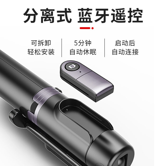NVV NV-5行者自拍杆三脚架 蓝牙自拍杆手机支架直播三脚架桌面抖音神器直播户外遥控拍照拍摄设备落地三角架子
