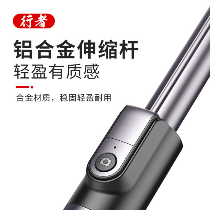 NVV NV-5行者自拍杆三脚架 蓝牙自拍杆手机支架直播三脚架桌面抖音神器直播户外遥控拍照拍摄设备落地三角架子