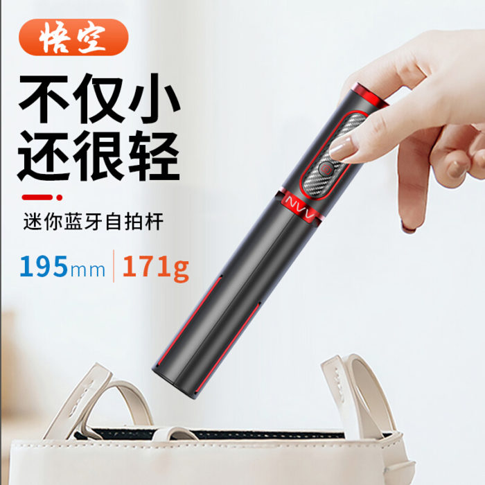 NVV NV-6悟空自拍杆三脚架 蓝牙自拍杆手机支架直播三脚架桌面抖音神器直播户外遥控拍照拍摄设备落地三角架子