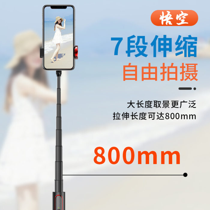 NVV NV-6悟空自拍杆三脚架 蓝牙自拍杆手机支架直播三脚架桌面抖音神器直播户外遥控拍照拍摄设备落地三角架子