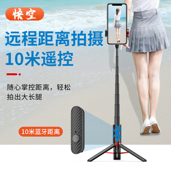 NVV NV-6悟空自拍杆三脚架 蓝牙自拍杆手机支架直播三脚架桌面抖音神器直播户外遥控拍照拍摄设备落地三角架子