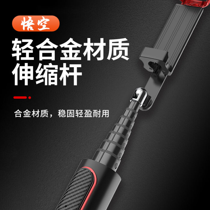 NVV NV-6悟空自拍杆三脚架 蓝牙自拍杆手机支架直播三脚架桌面抖音神器直播户外遥控拍照拍摄设备落地三角架子