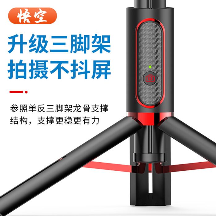NVV NV-6悟空自拍杆三脚架 蓝牙自拍杆手机支架直播三脚架桌面抖音神器直播户外遥控拍照拍摄设备落地三角架子