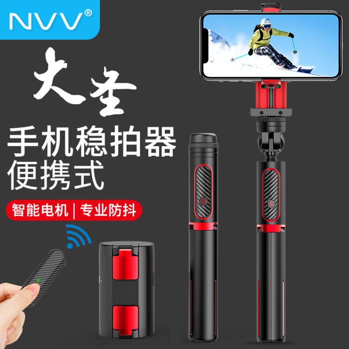 NVV NV-7大圣单轴稳拍器 手机稳定器手持云台防抖蓝牙自拍杆三脚架户外直播拍照运动Vlog视频拍摄苹果安卓通用